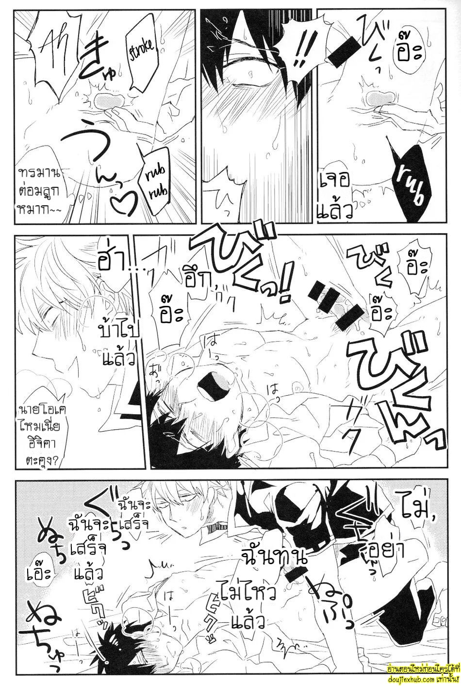 คาถาพาเสียว-21